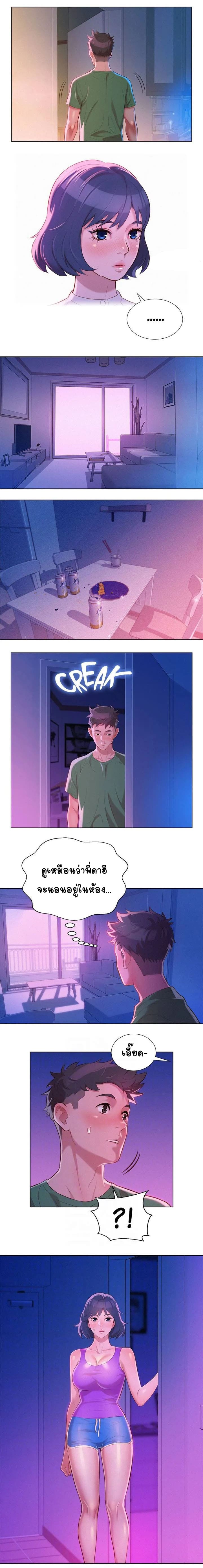 พี่สาวข้างบ้าน 22 ภาพ 9