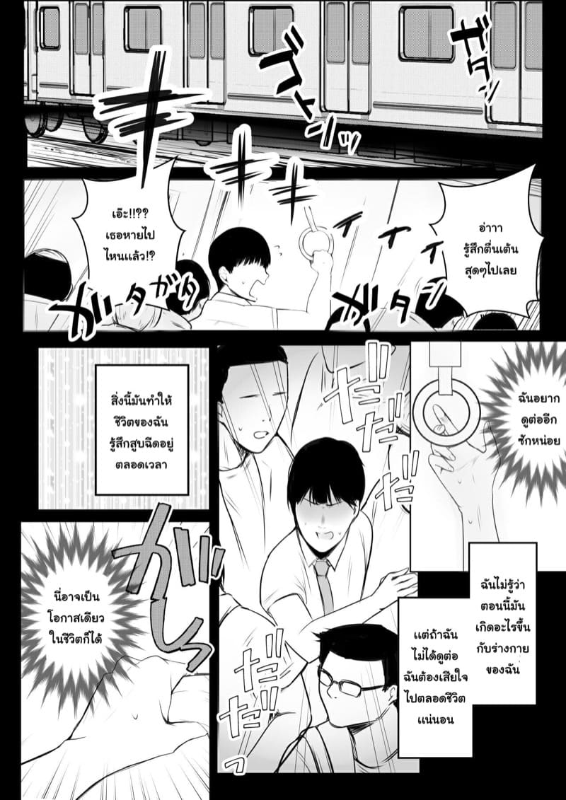 รุ่นพี่นี่ไม่ได้เรื่องเลยนะคะ 1 ภาพ 5