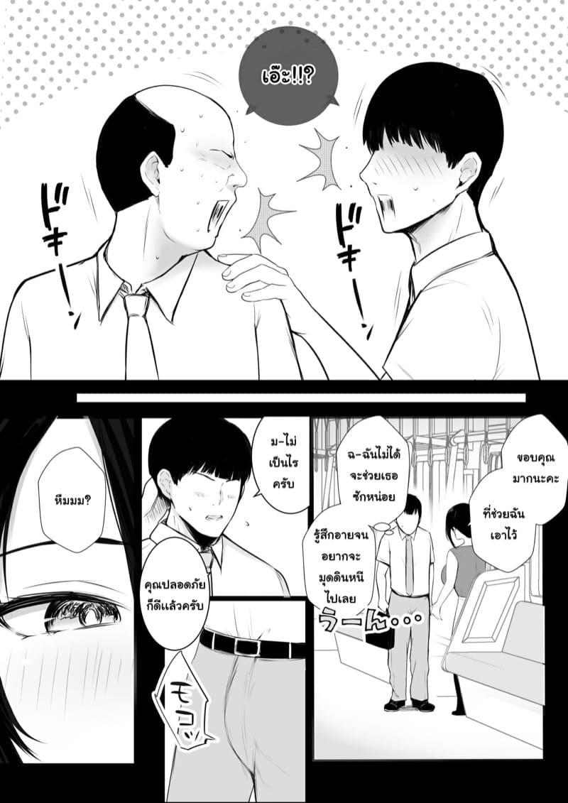 รุ่นพี่นี่ไม่ได้เรื่องเลยนะคะ 1 ภาพ 6