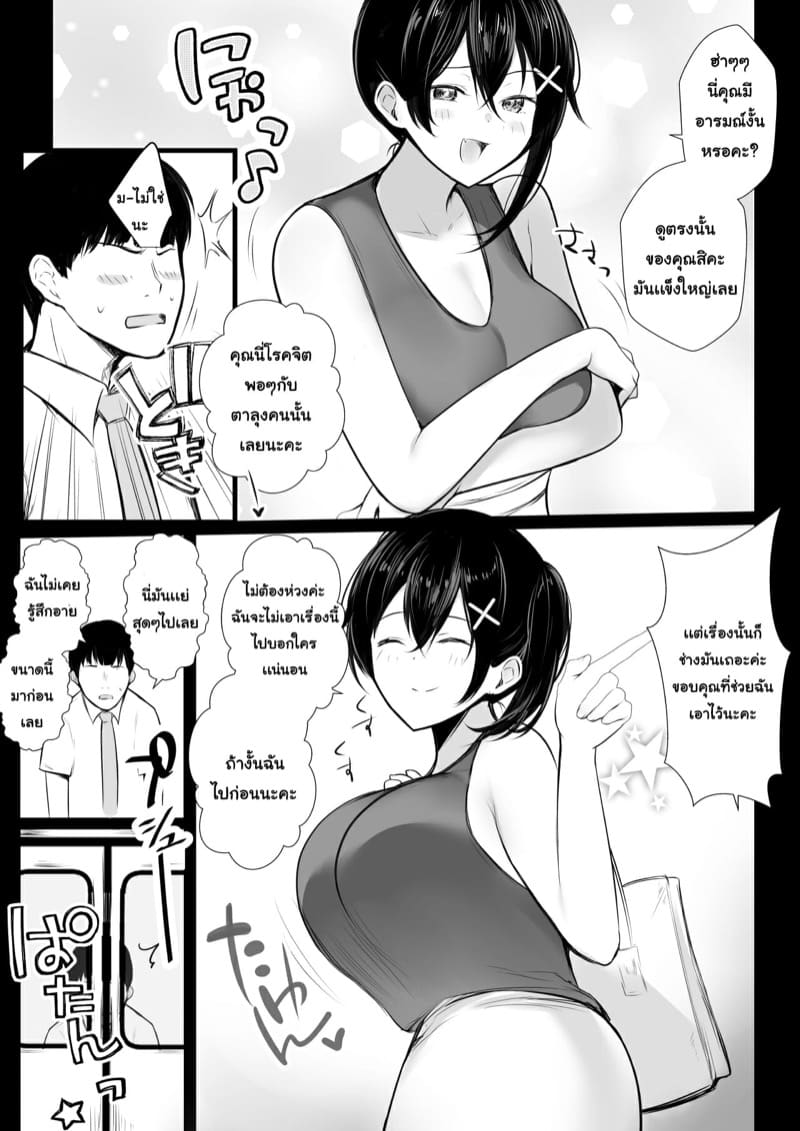 รุ่นพี่นี่ไม่ได้เรื่องเลยนะคะ 1 ภาพ 7