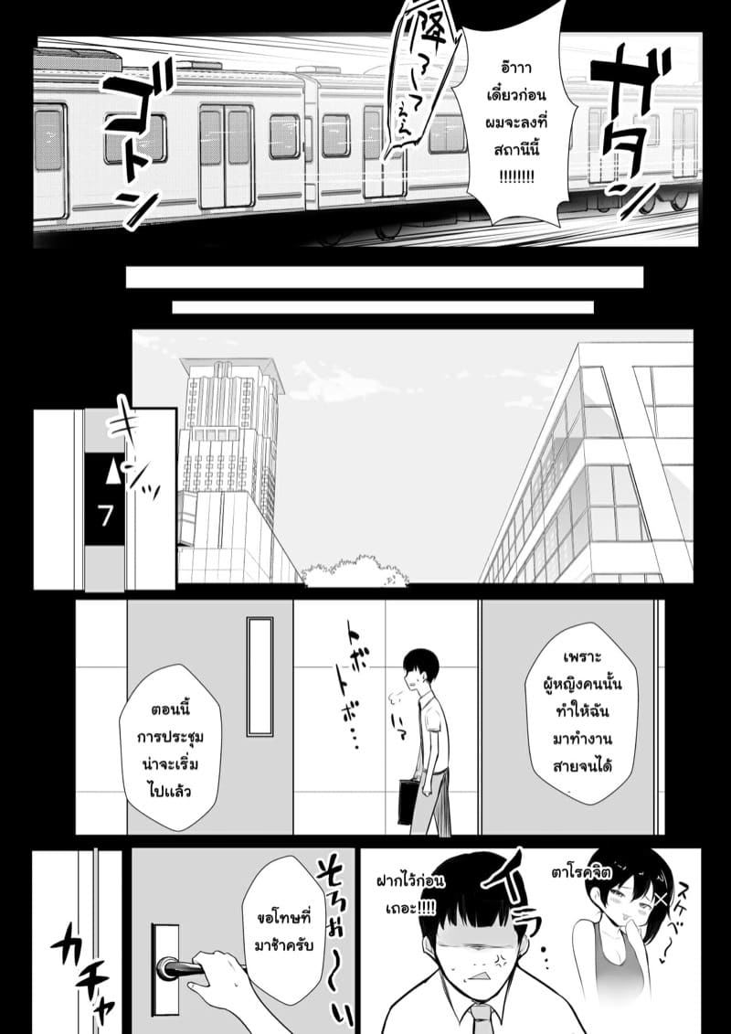 รุ่นพี่นี่ไม่ได้เรื่องเลยนะคะ 1 ภาพ 8