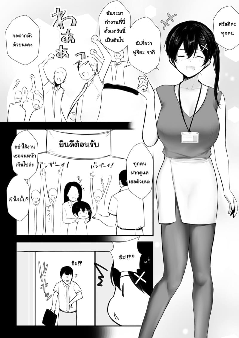 รุ่นพี่นี่ไม่ได้เรื่องเลยนะคะ 1 ภาพ 9