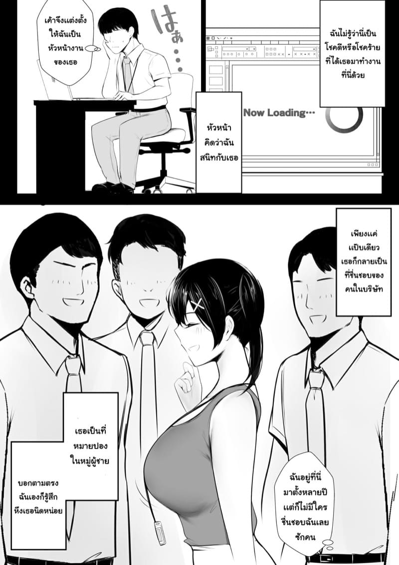 รุ่นพี่นี่ไม่ได้เรื่องเลยนะคะ 1 ภาพ 11