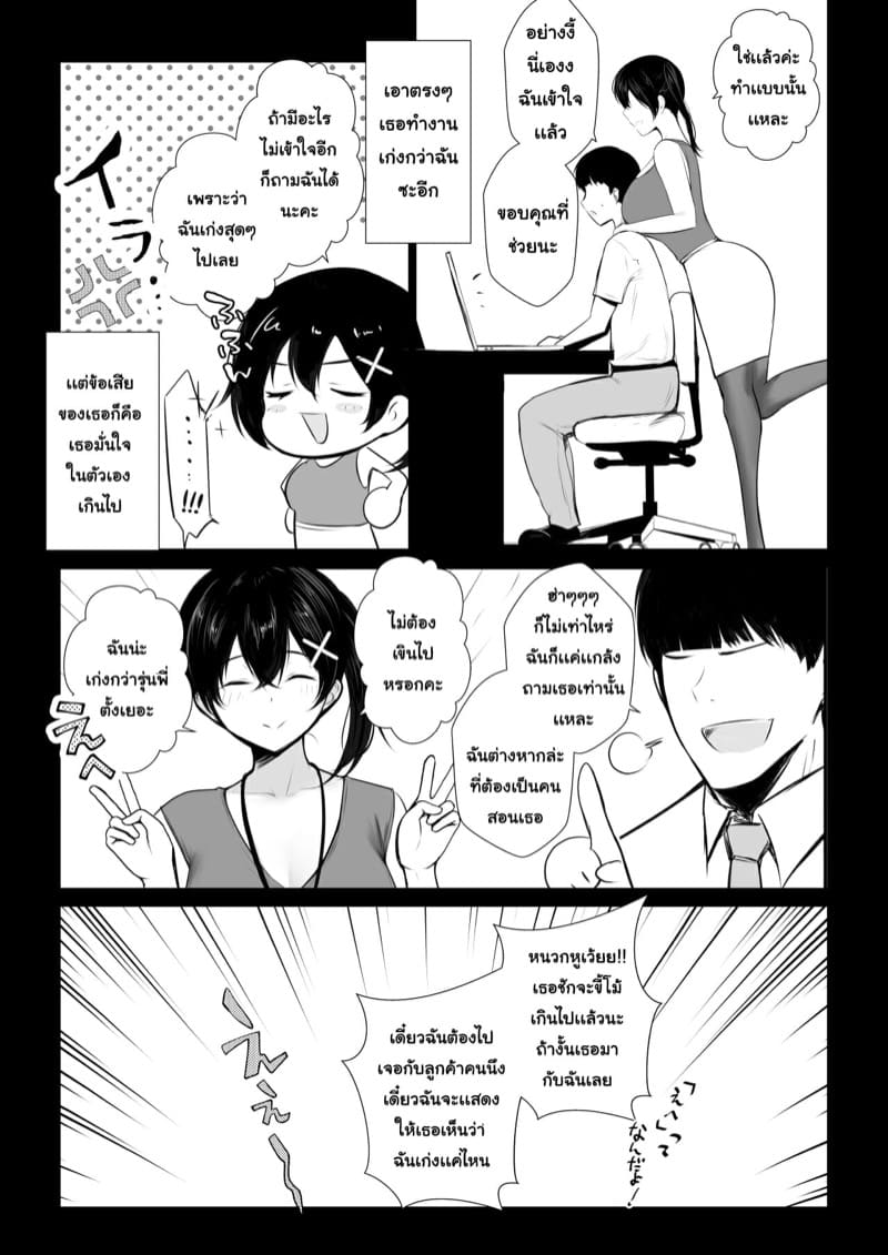 รุ่นพี่นี่ไม่ได้เรื่องเลยนะคะ 1 ภาพ 13