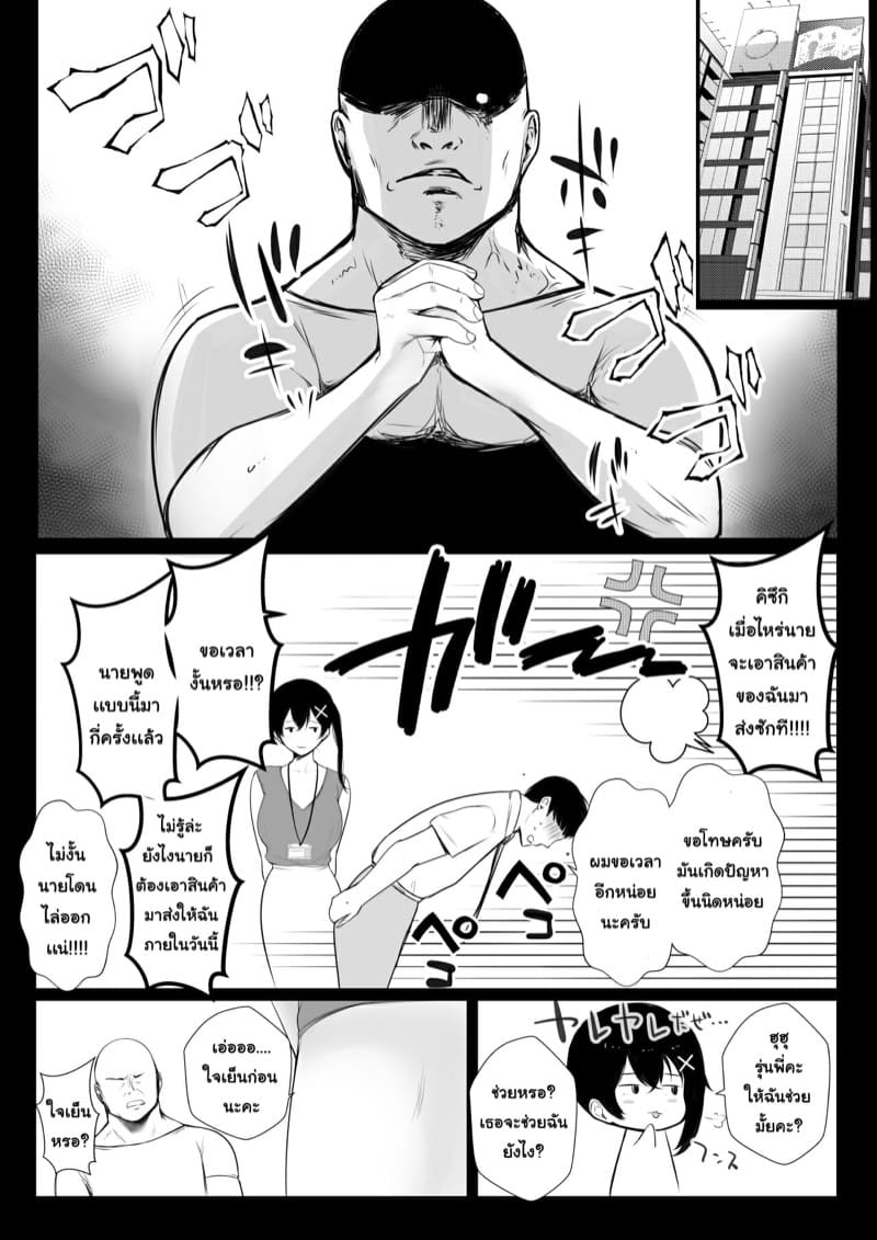 รุ่นพี่นี่ไม่ได้เรื่องเลยนะคะ 1 ภาพ 14