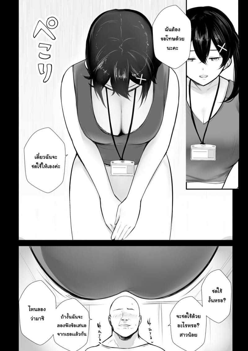 รุ่นพี่นี่ไม่ได้เรื่องเลยนะคะ 1 ภาพ 15