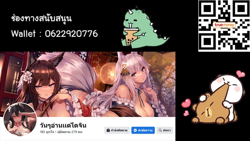 รุ่นพี่นี่ไม่ได้เรื่องเลยนะคะ 1 ภาพ 21