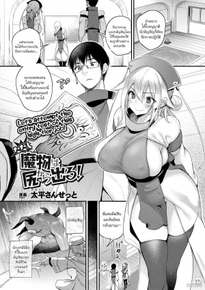 อ่านโดจิน ซุ่มซ่ามจนอัญเชิญสไลม์ออกตูด แปลไทย