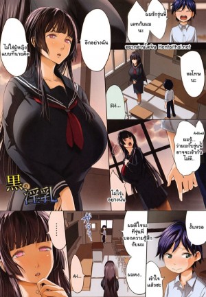 อ่านโดจิน โชตะลามก 4 แปลไทย