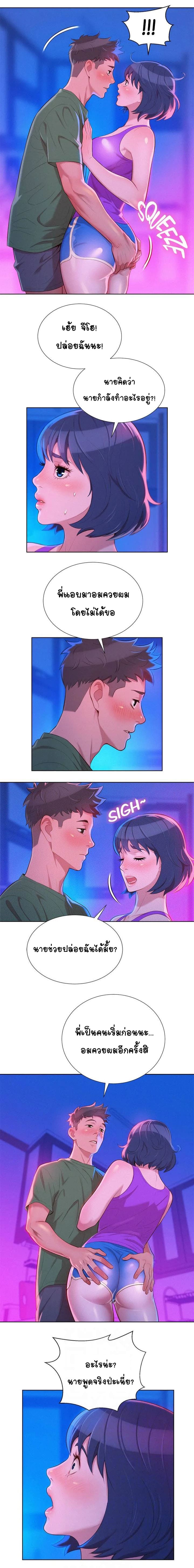 พี่สาวข้างบ้าน 23 ภาพ 2