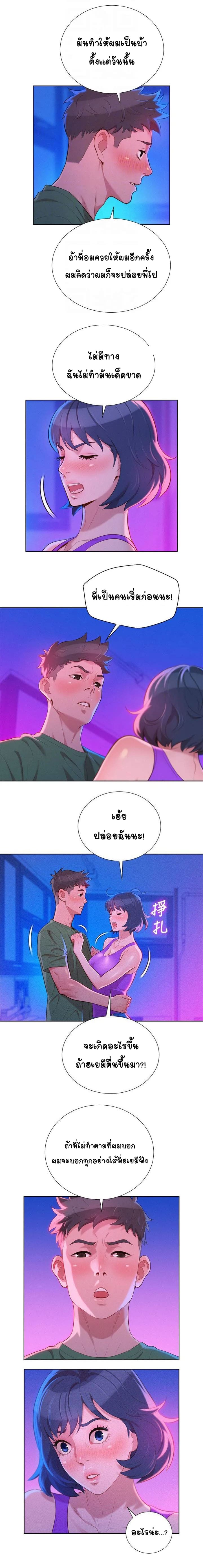 พี่สาวข้างบ้าน 23 ภาพ 3