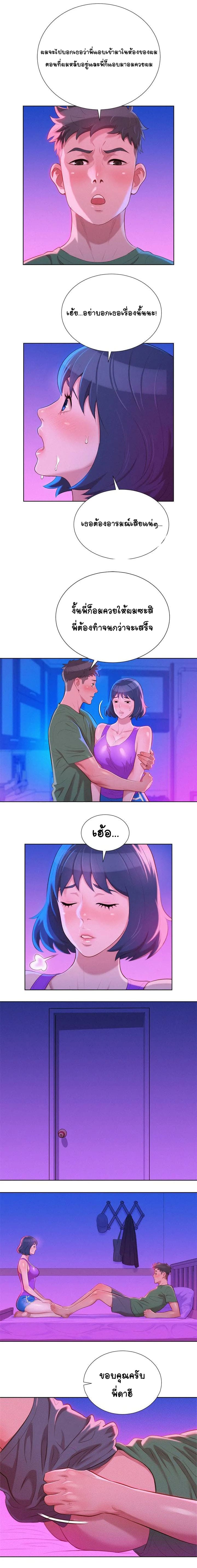 พี่สาวข้างบ้าน 23 ภาพ 4