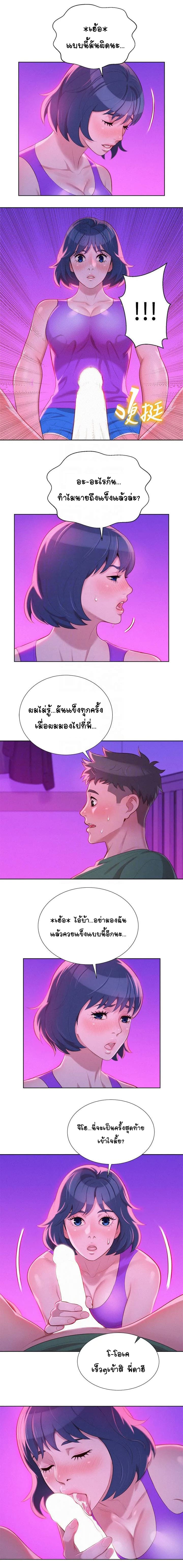 พี่สาวข้างบ้าน 23 ภาพ 5