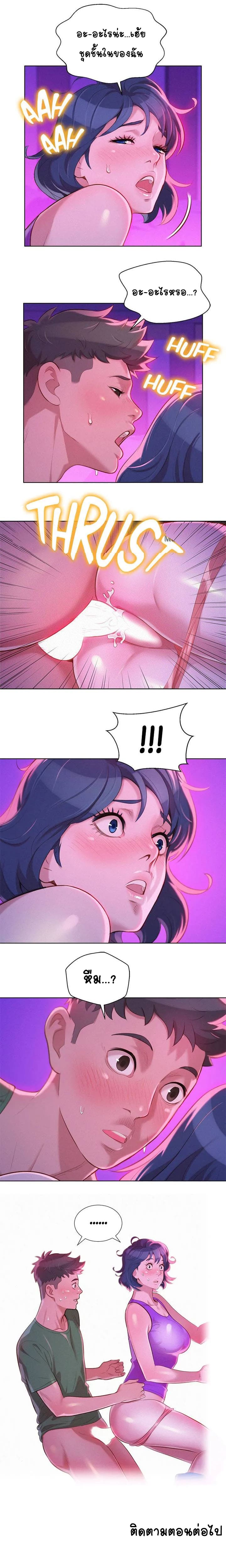 พี่สาวข้างบ้าน 23 ภาพ 10