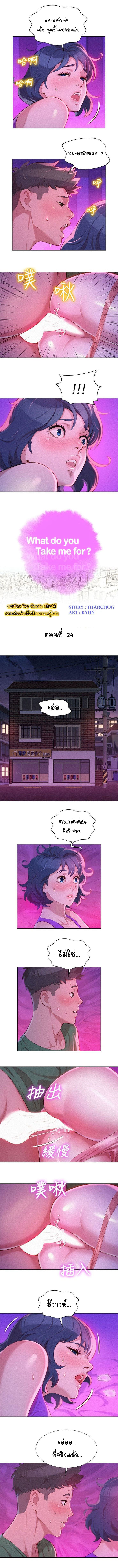 พี่สาวข้างบ้าน 24