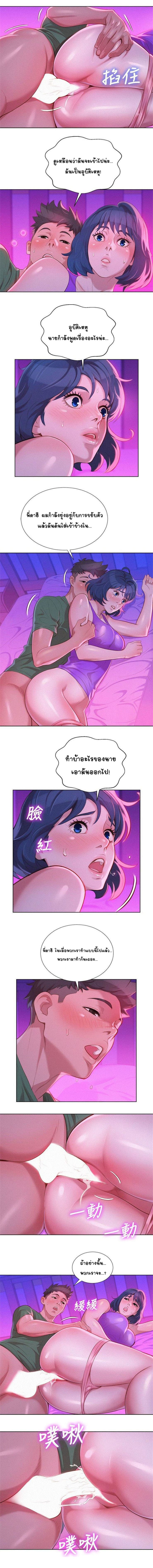 พี่สาวข้างบ้าน 24 ภาพ 1