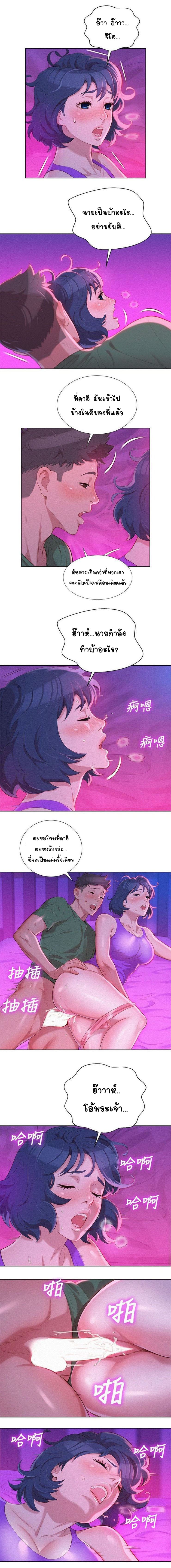 พี่สาวข้างบ้าน 24 ภาพ 2