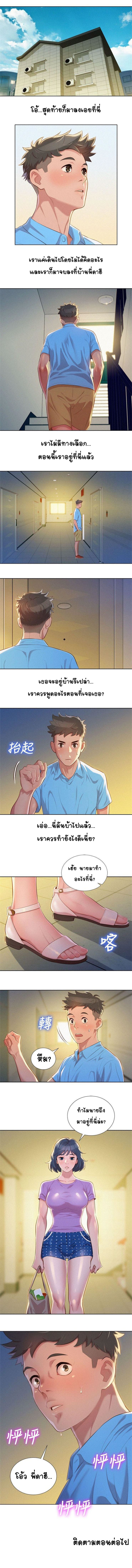 พี่สาวข้างบ้าน 25 ภาพ 4