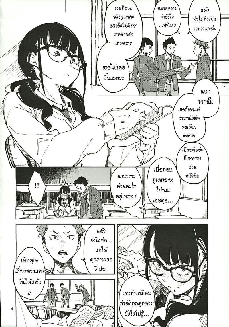 น้องยิ้มยาก แต่ถ้ารักมาก ก็จะให้ยิ้ม ภาพ 2