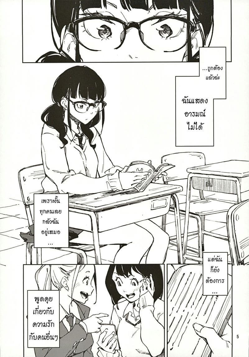 น้องยิ้มยาก แต่ถ้ารักมาก ก็จะให้ยิ้ม ภาพ 3