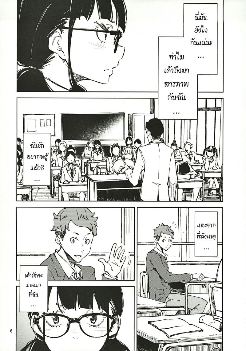 น้องยิ้มยาก แต่ถ้ารักมาก ก็จะให้ยิ้ม ภาพ 4