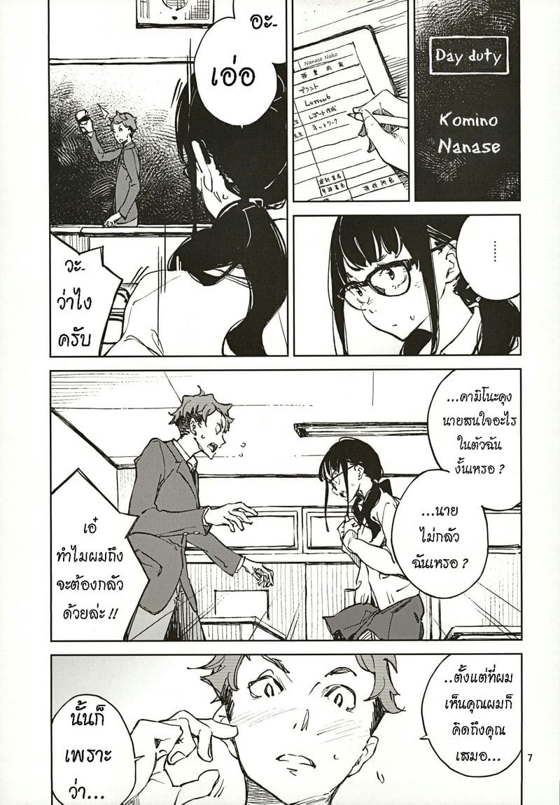 น้องยิ้มยาก แต่ถ้ารักมาก ก็จะให้ยิ้ม ภาพ 5