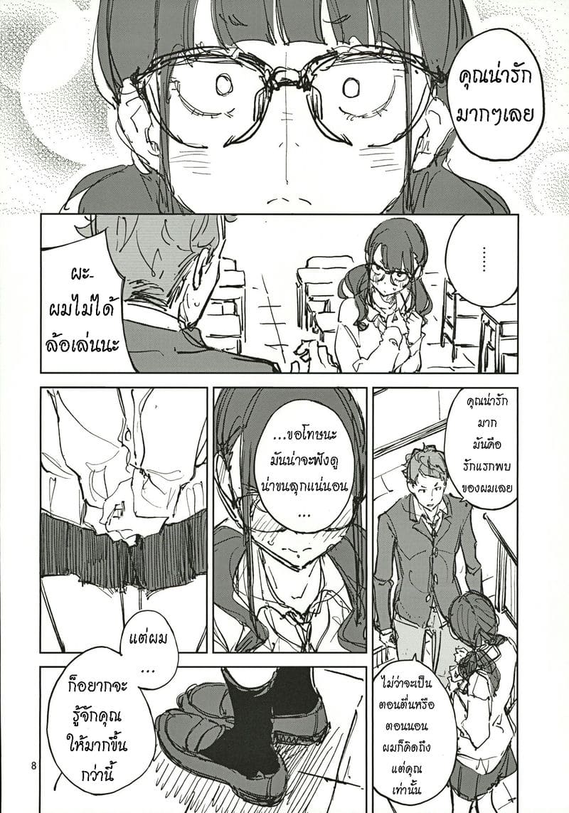 น้องยิ้มยาก แต่ถ้ารักมาก ก็จะให้ยิ้ม ภาพ 6