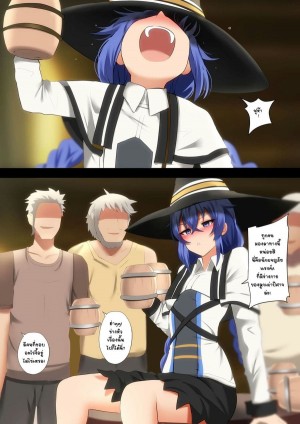 อ่านโดจิน การเดินทางของร็อคซี่กับเหล้า แปลไทย