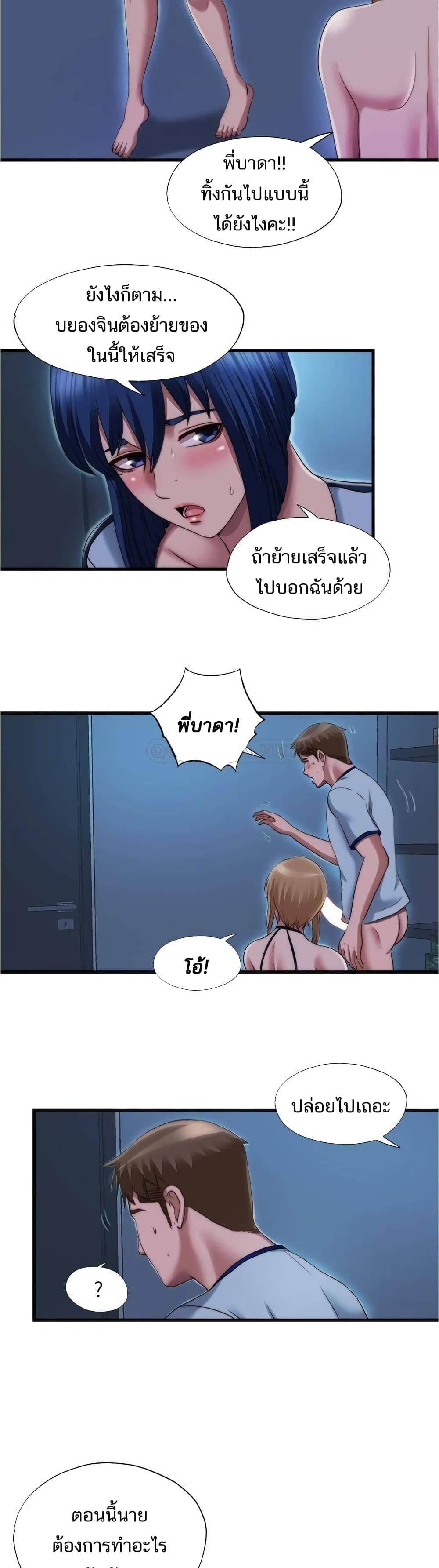 Water Overflow 44 ภาพ 6