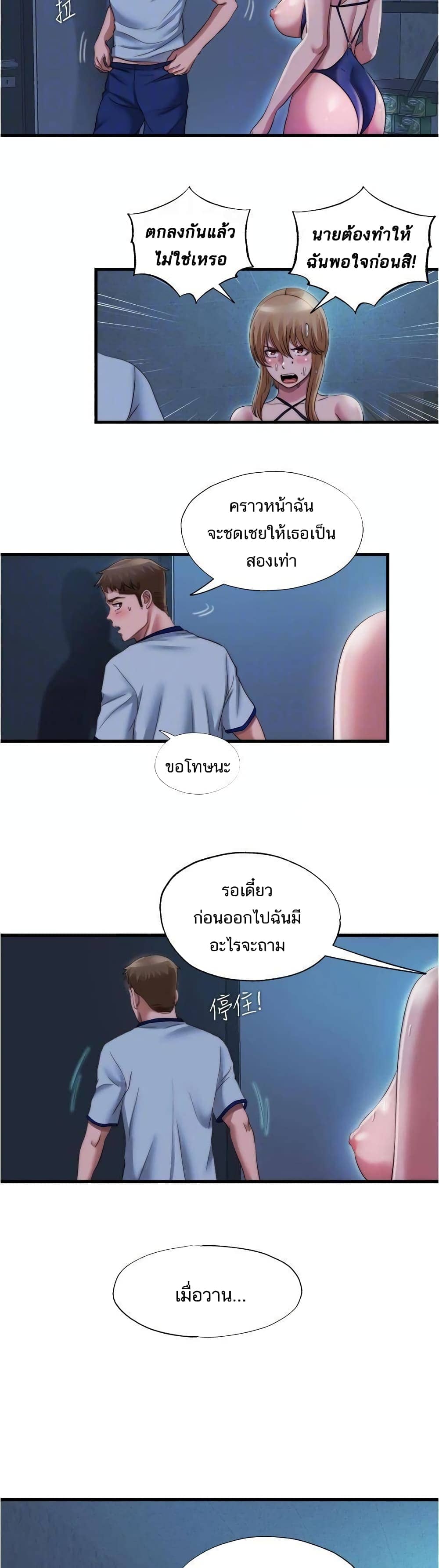 Water Overflow 44 ภาพ 8