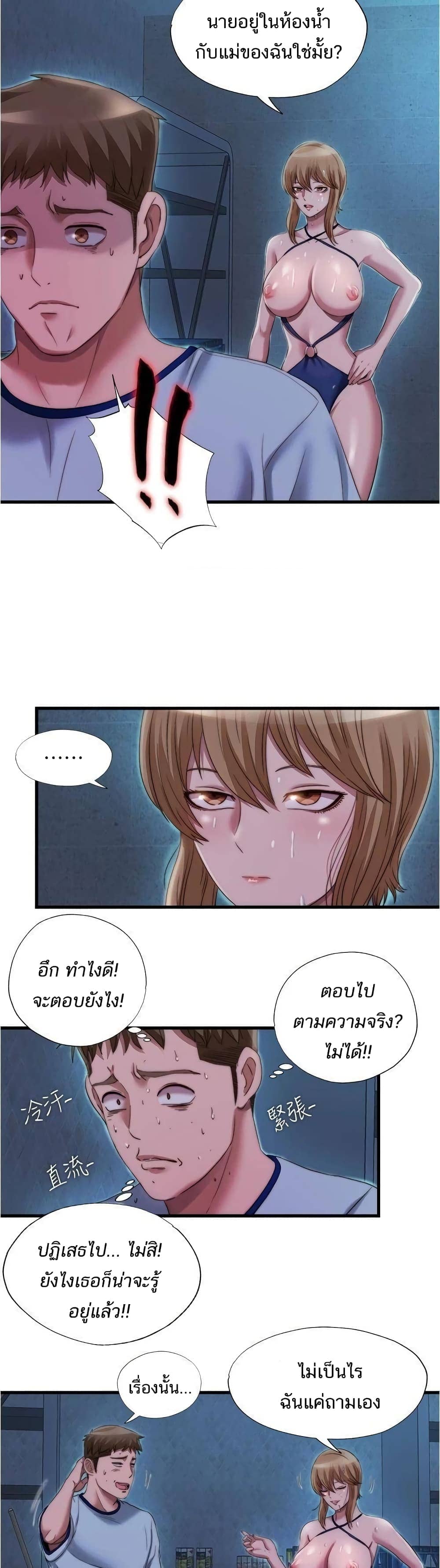 Water Overflow 44 ภาพ 9