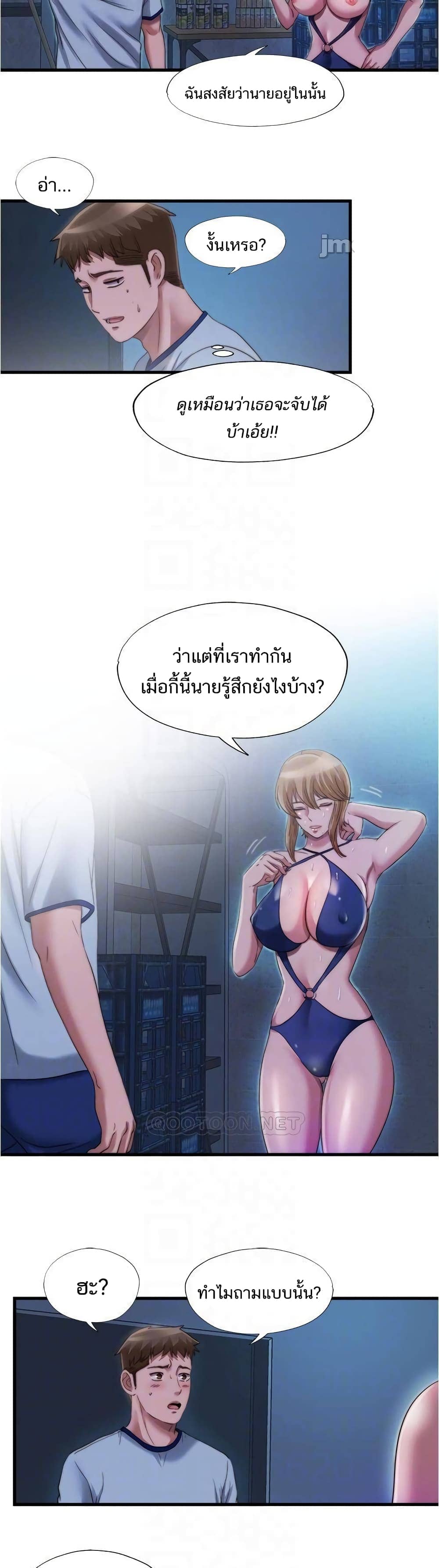 Water Overflow 44 ภาพ 10