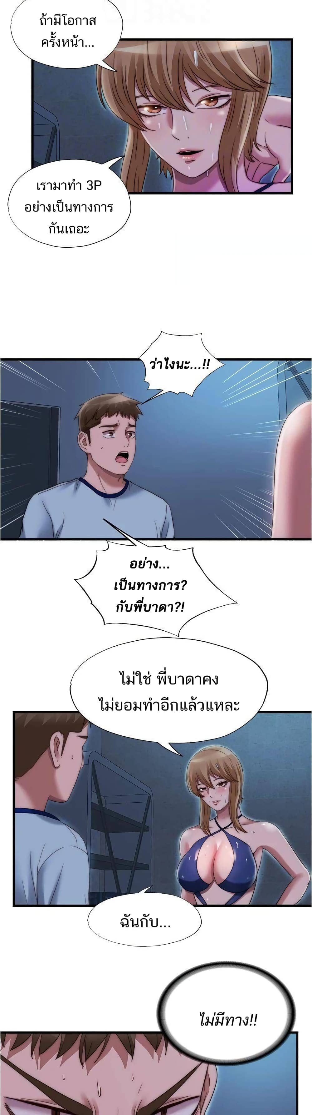 Water Overflow 44 ภาพ 11