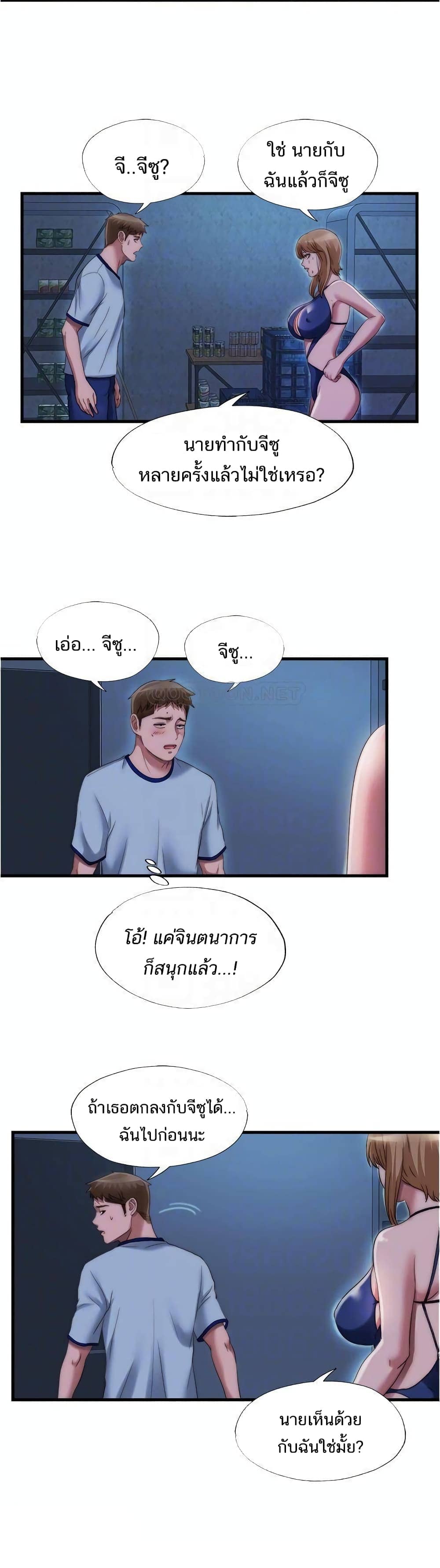 Water Overflow 44 ภาพ 13