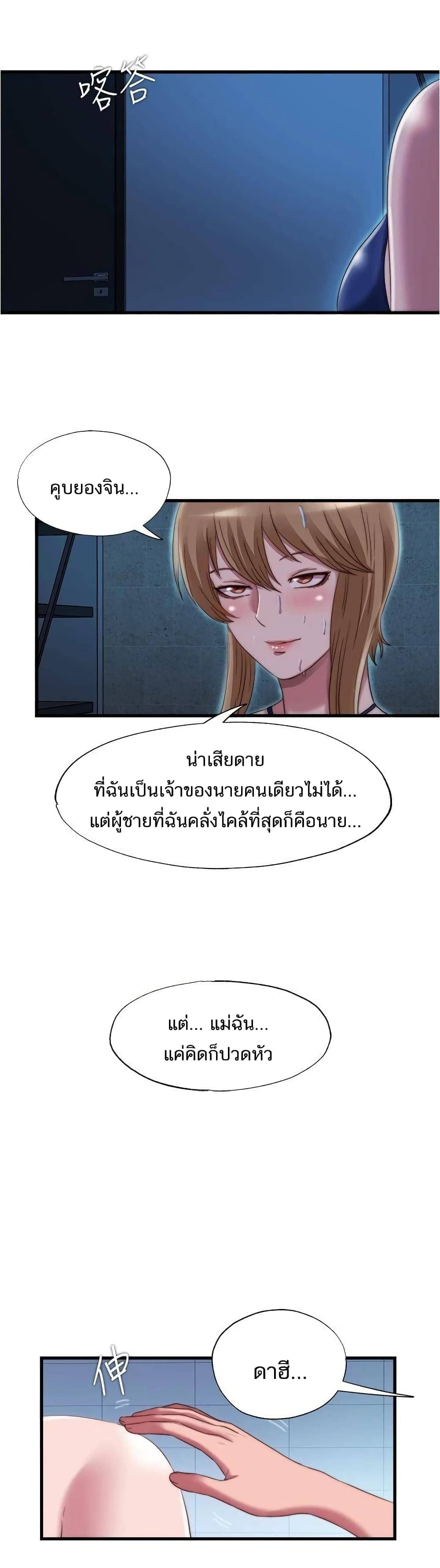 Water Overflow 44 ภาพ 14