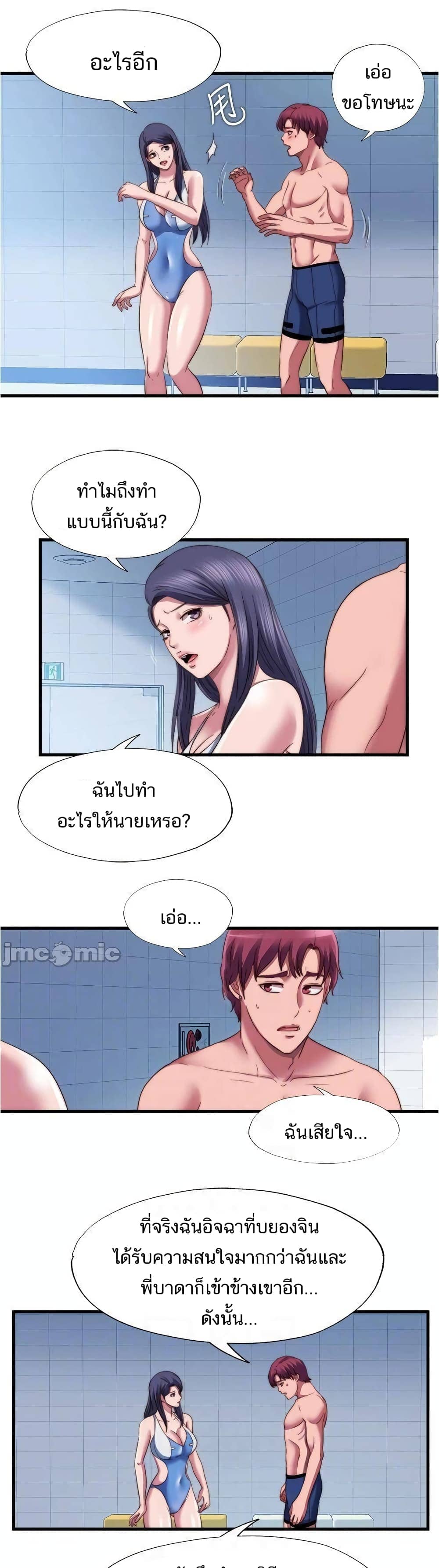 Water Overflow 44 ภาพ 15