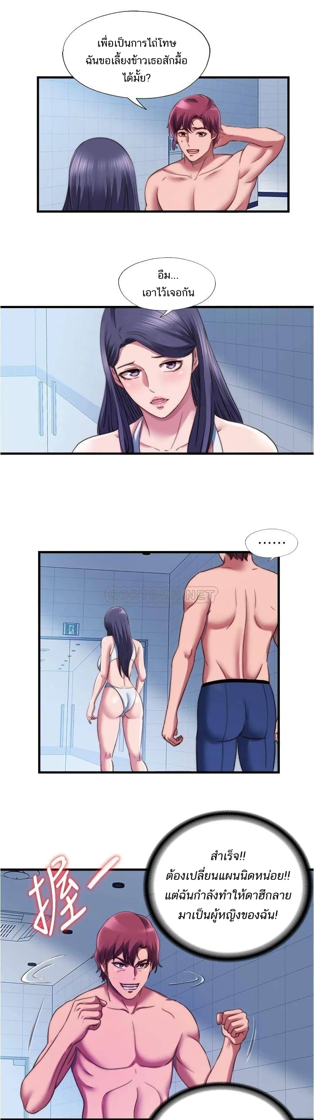 Water Overflow 44 ภาพ 17