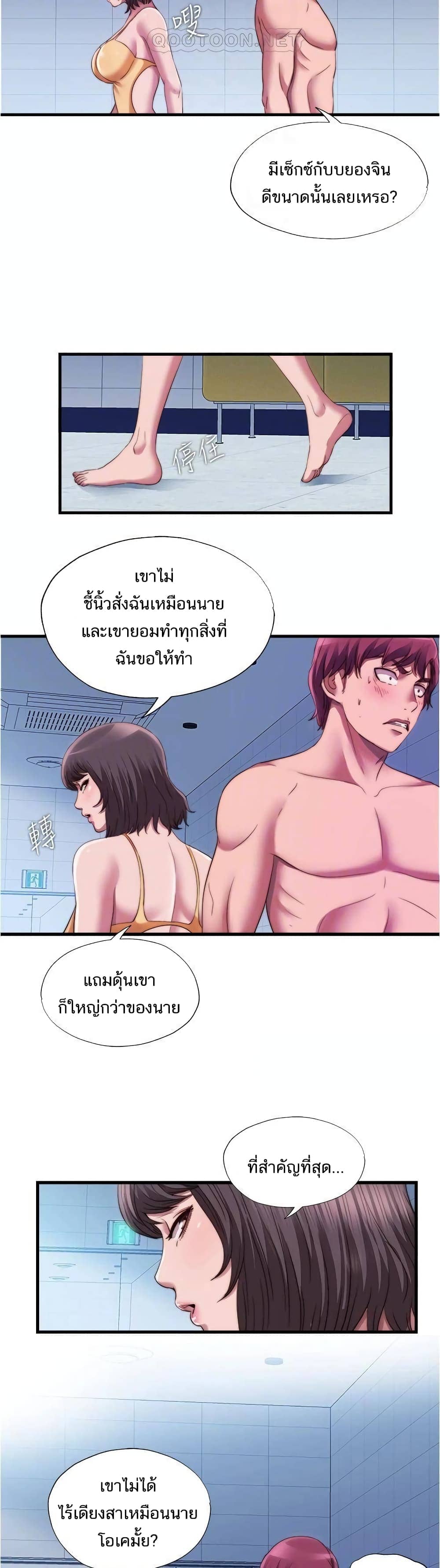 Water Overflow 44 ภาพ 19