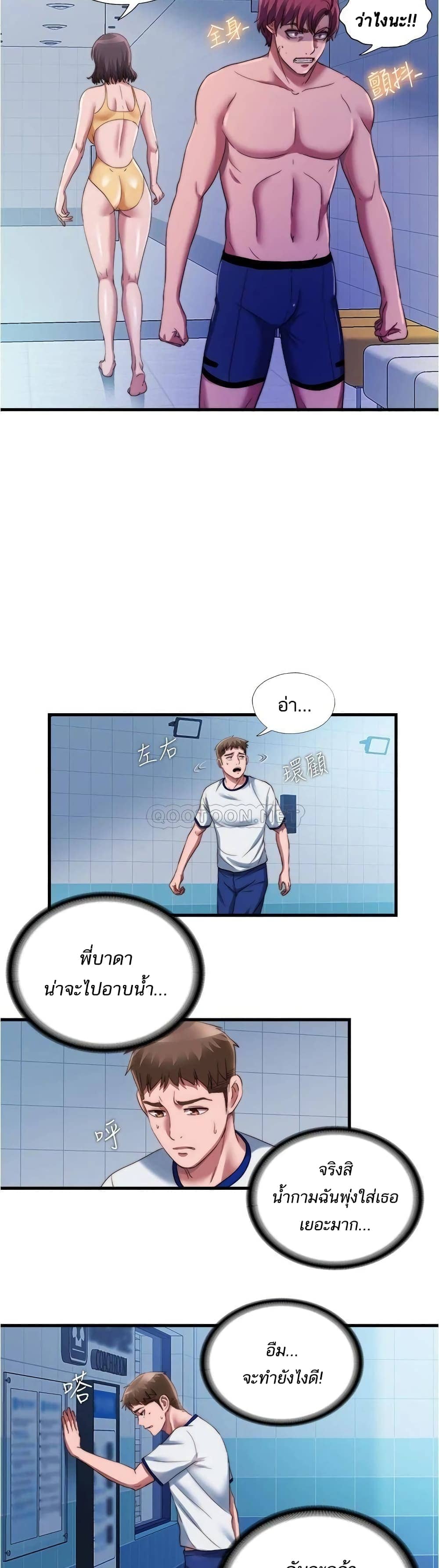 Water Overflow 44 ภาพ 20