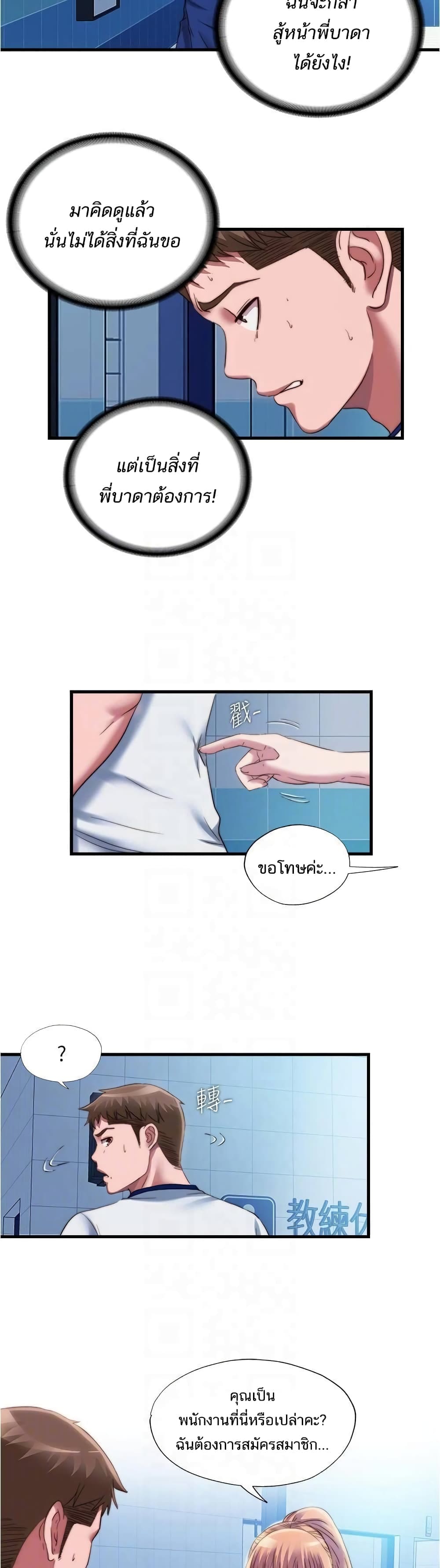 Water Overflow 44 ภาพ 21