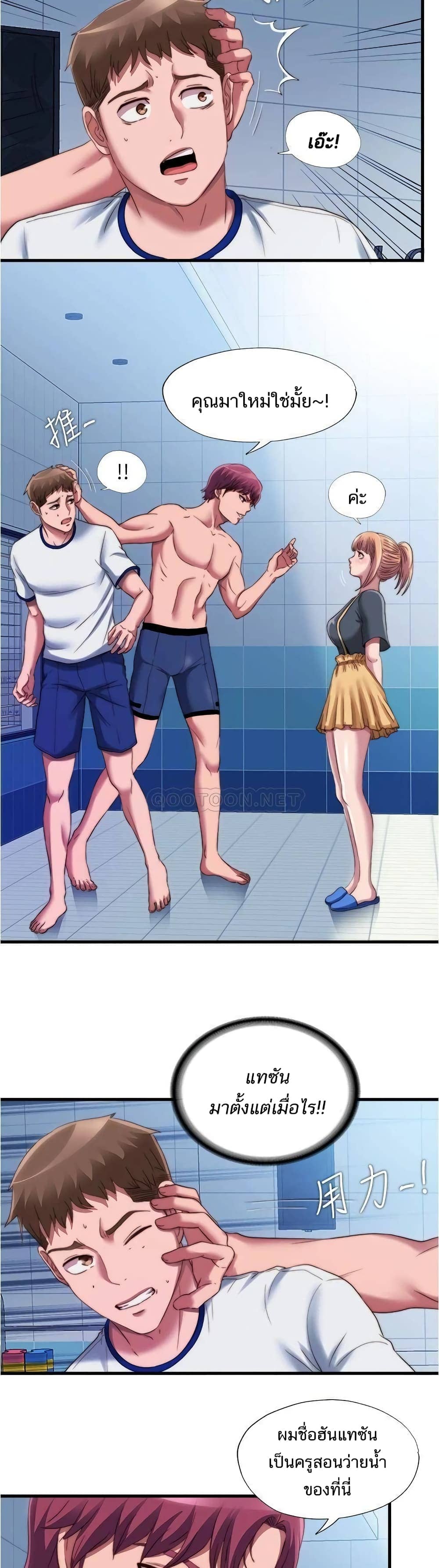 Water Overflow 44 ภาพ 23