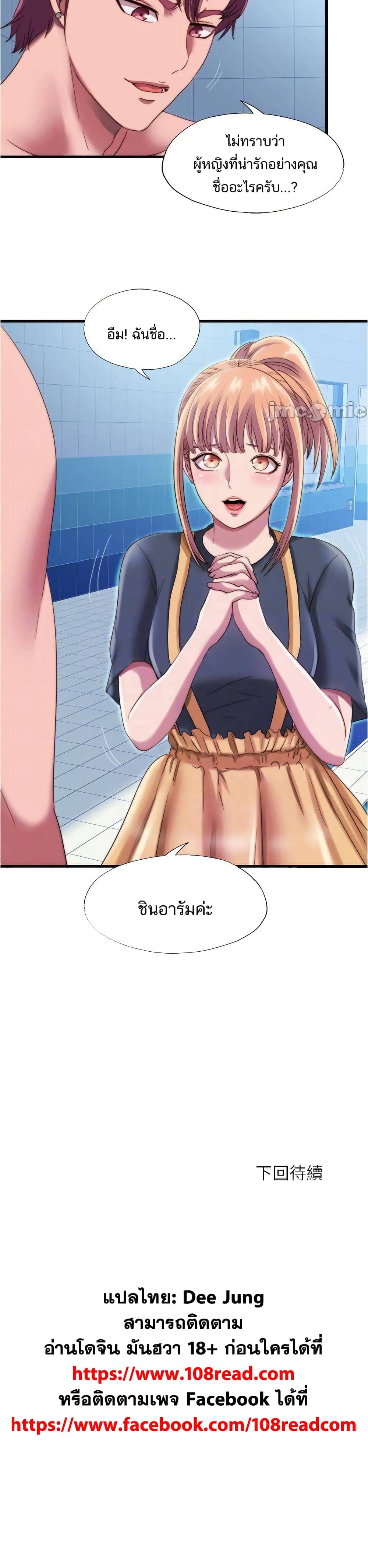 Water Overflow 44 ภาพ 24