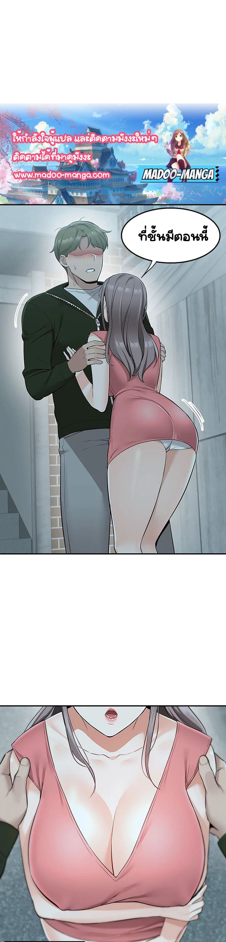 Delivery ตอนที่ 11 ภาพ 2