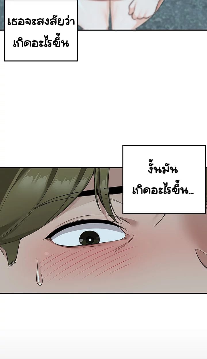 Delivery ตอนที่ 11 ภาพ 3