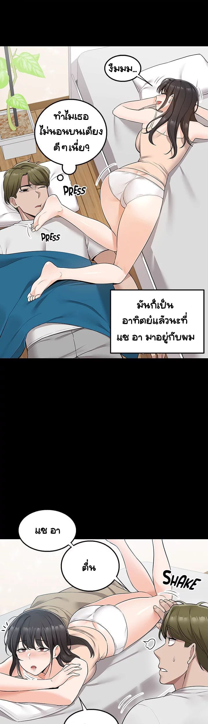 Delivery ตอนที่ 11 ภาพ 6
