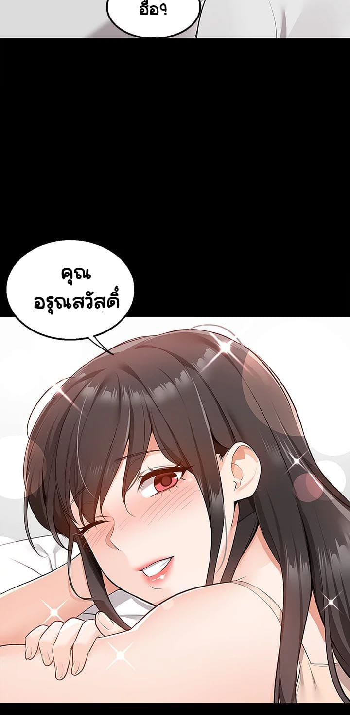 Delivery ตอนที่ 11 ภาพ 7