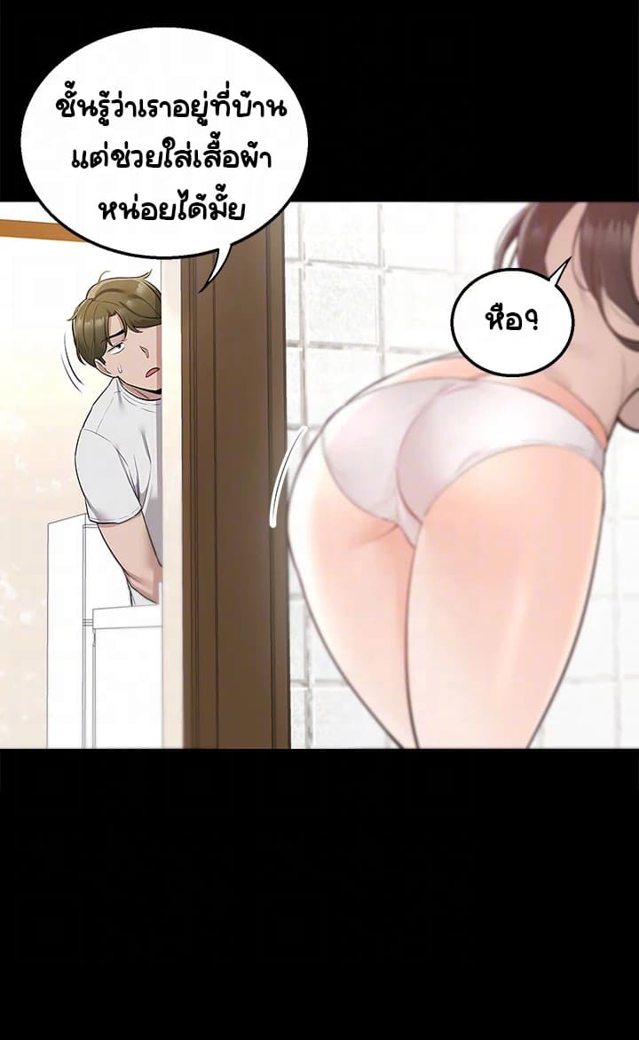 Delivery ตอนที่ 11 ภาพ 11