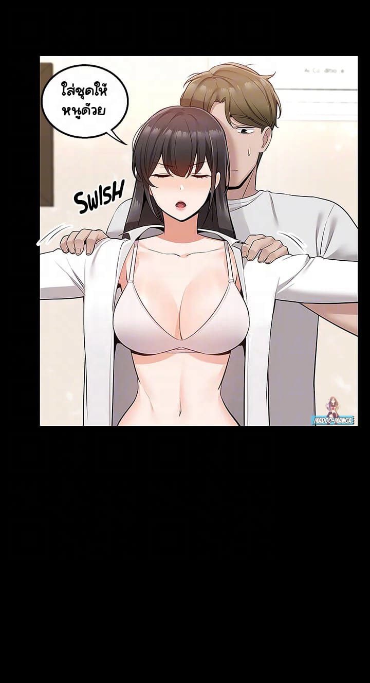 Delivery ตอนที่ 11 ภาพ 13