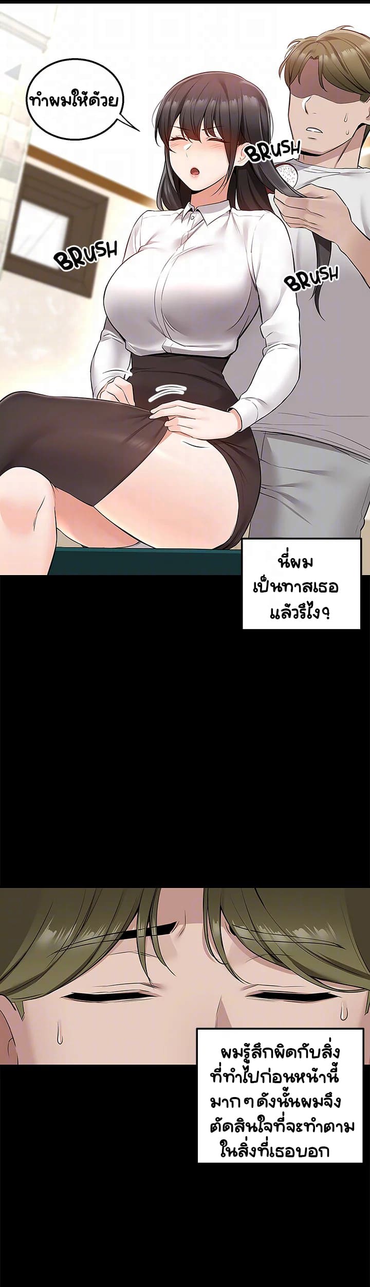 Delivery ตอนที่ 11 ภาพ 14