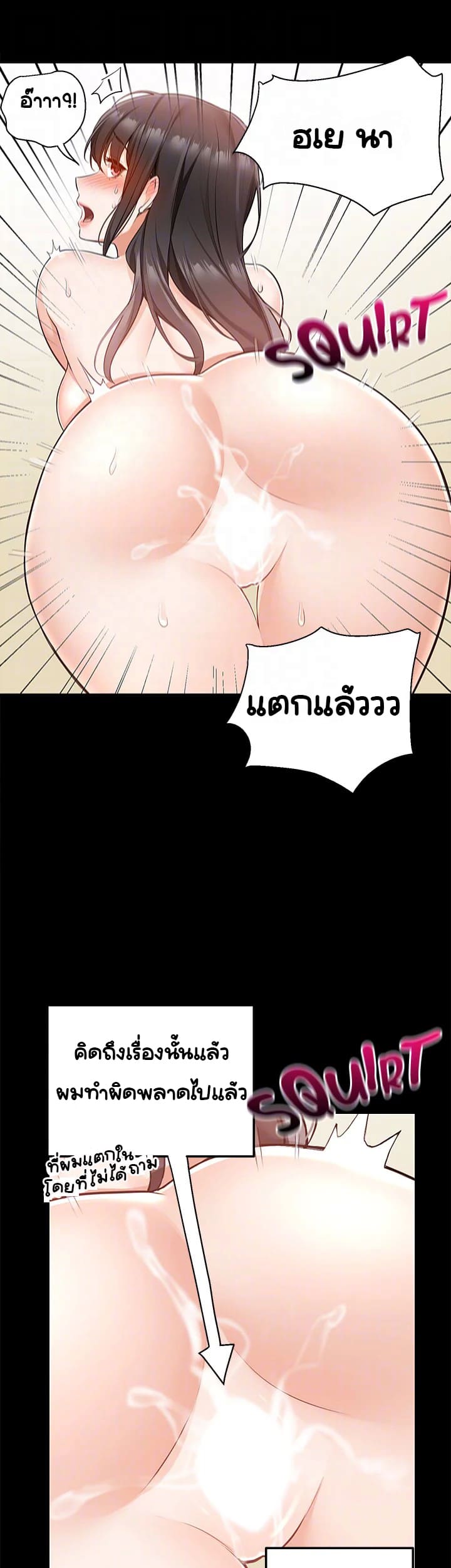 Delivery ตอนที่ 11 ภาพ 16